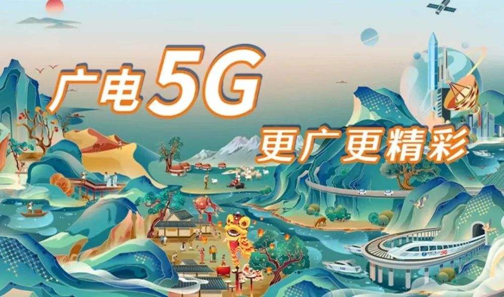 中國(guó)5G.jpeg