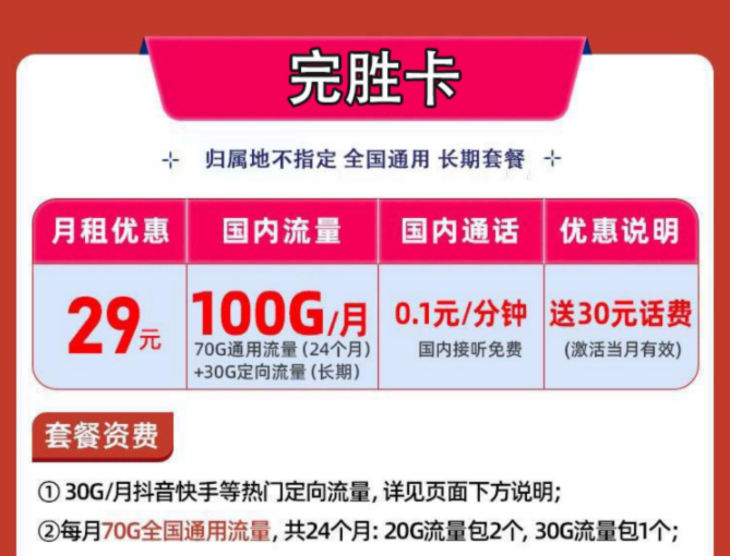 流量卡可以開熱點(diǎn)嗎？怎么注銷？ 全國流量卡推薦純流量上網(wǎng)卡全國通用長期可查