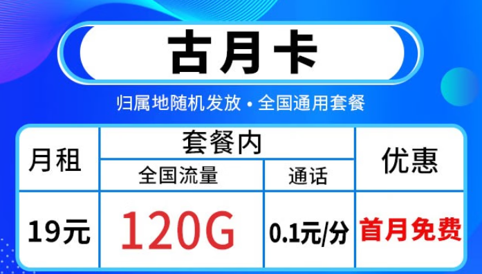 怎樣才能選到一張合適的流量卡套餐？劃算的流量卡套餐有哪些？