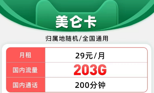 聯(lián)通的純通用流量套餐有哪些？月租低流量多=性價(jià)比高|聯(lián)通美侖卡、美奐卡、夢(mèng)潔卡|純通用不限軟件