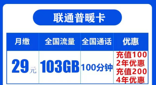 在什么情況下無法辦理手機(jī)卡？203G全國純通用流量卡|聯(lián)通普暖卡、福祥卡|全國通用