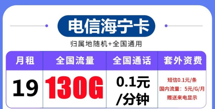 可選號的電信流量卡有沒有？電信海寧卡、電信清風卡|低月租可選號超好用