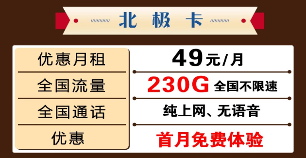 正規的(移動)純流量卡在哪里辦理？有正規的純流量卡申請渠道嗎？