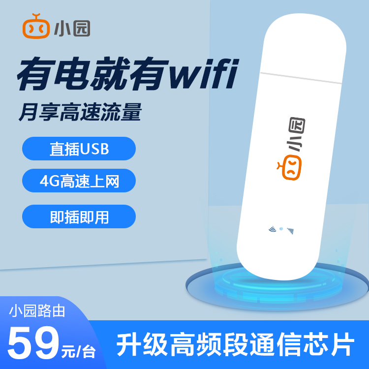 聯通小園ufi 29.9元120G圖片1