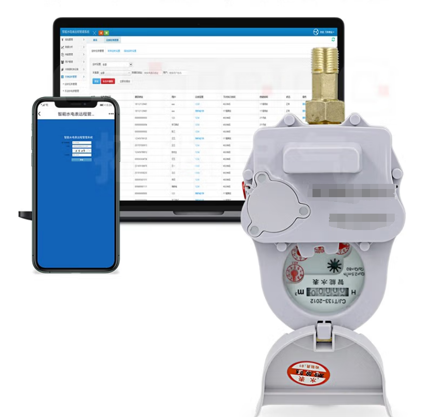 遠(yuǎn)程預(yù)付費水表